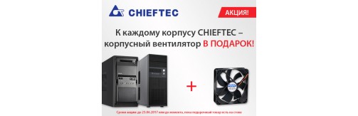 chieftec