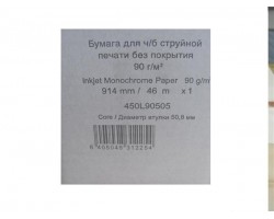 Бумага Xerox Inkjet Monochrome (90) 914mmx46m (Boxed) 450L90505/496L94121