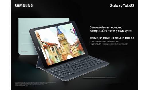 Старт предзаказа на планшет Galaxy Tab S3 в Украине